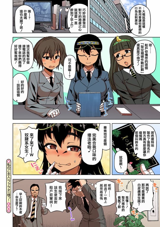 图片[2]-[高津] 私のご主人（ファラオ）様っ! [フルカラー版] [中国翻訳] [DL版] - 在线ACG，视频动画，漫画，动漫，绅士游戏，3D漫画，福利图片-在线ACG，视频动画，漫画，动漫，绅士游戏，3D漫画，福利图片