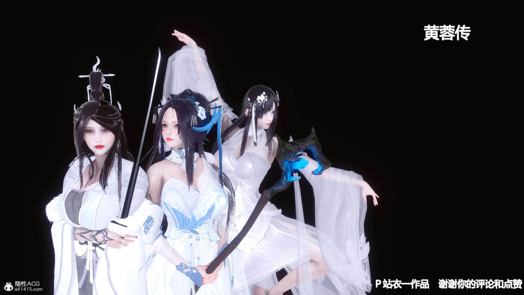 [衣一] 黄蓉传 13