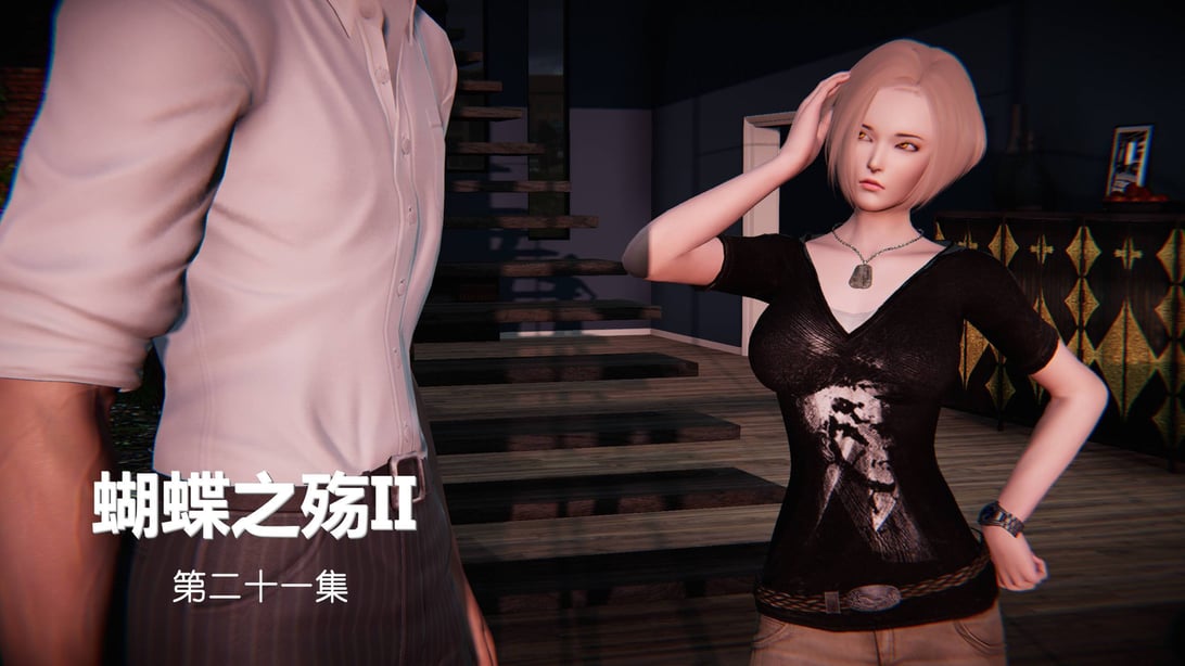 蝴蝶之殇S2(21-25)-在线ACG，视频动画，漫画，动漫，绅士游戏，3D漫画，福利图片