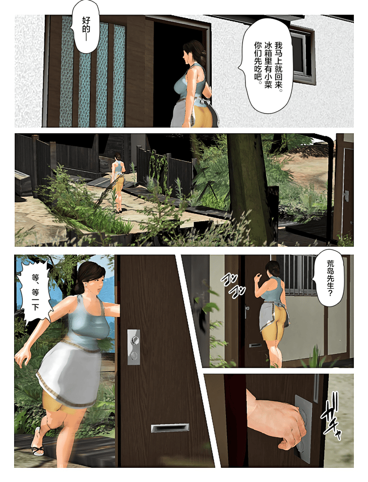 [新桥月白日语社] [きるきん] 今日の美沙子さん 2019：3