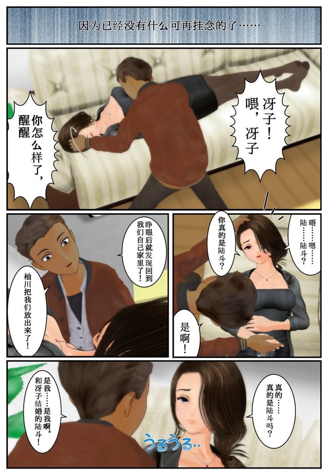 [Tira]结婚したって谛めない