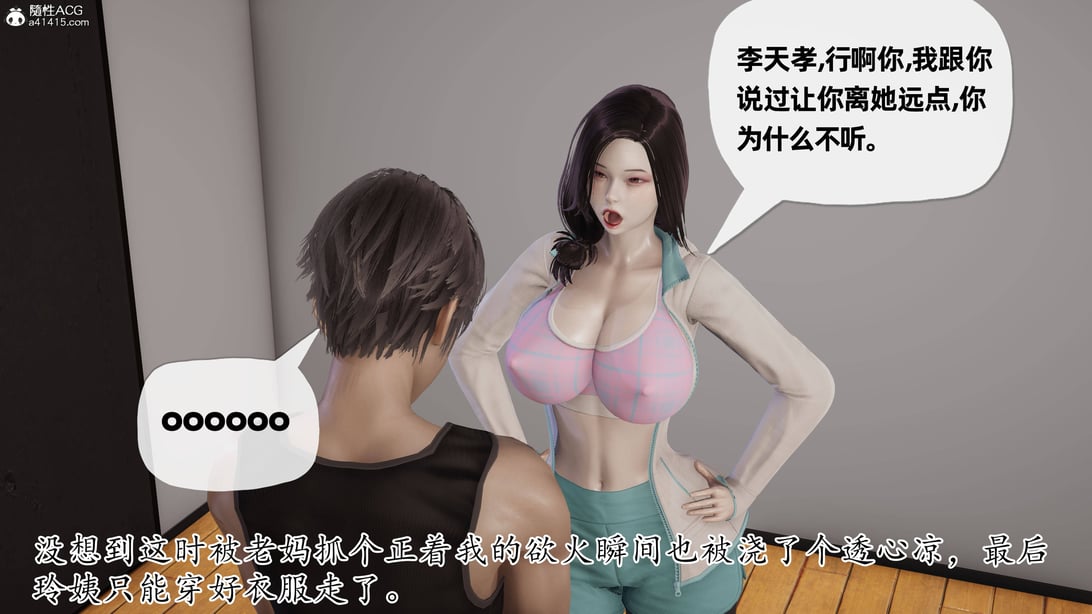 妈妈是健身教练11-15 - 在线ACG，视频动画，漫画，动漫，绅士游戏，3D漫画，福利图片-在线ACG，视频动画，漫画，动漫，绅士游戏，3D漫画，福利图片
