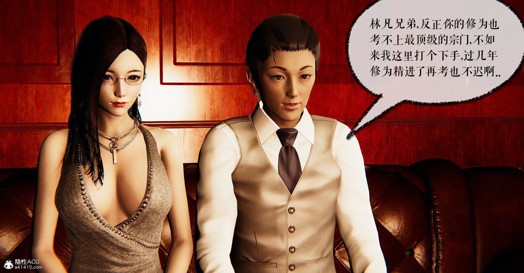 [Mudus] 捡个女帝当性奴 第九章