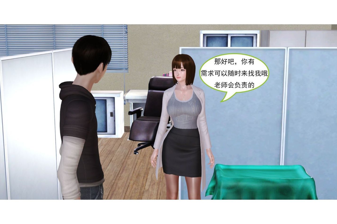 [3D]左的欲望 01-30