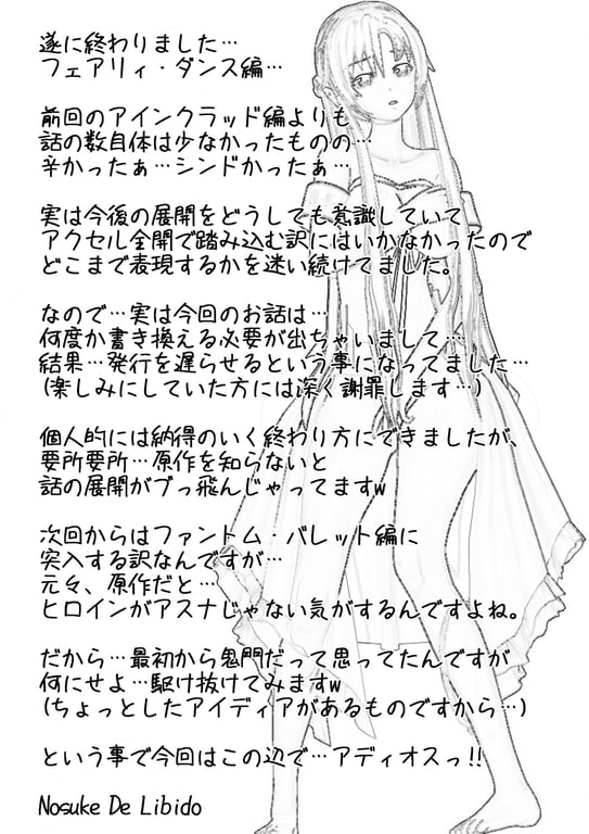 图片[3]-[NosukeDeLibido] Stray Asuna\'s Occasion 13 - 名器の忧女 (ソードアート・オンライン) - 在线ACG，视频动画，漫画，动漫，绅士游戏，3D漫画，福利图片-在线ACG，视频动画，漫画，动漫，绅士游戏，3D漫画，福利图片