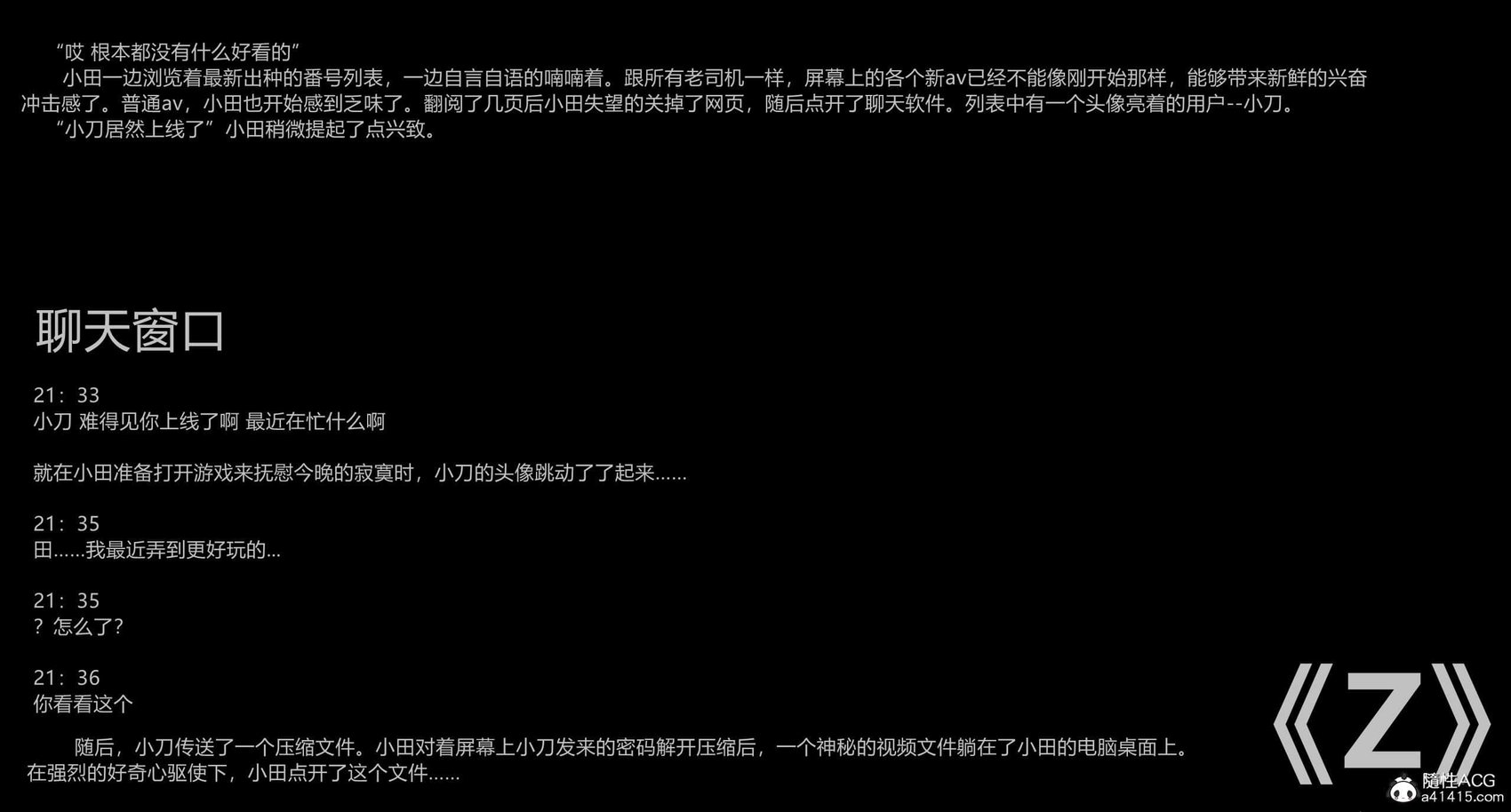 [A轮] 狩猎者日记 Z