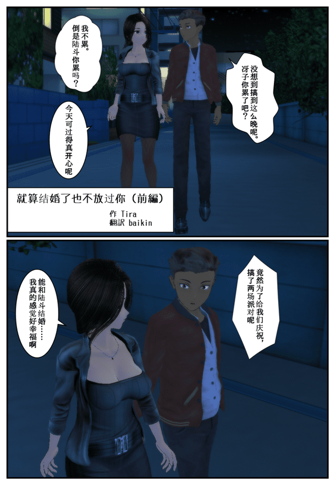 [Tira]结婚したって谛めない