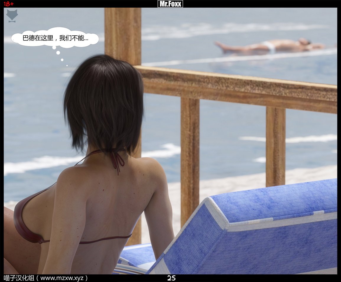 [3D][Mr.Foxx] Mom\\\'s Affair Part 1 [喵子汉化组]