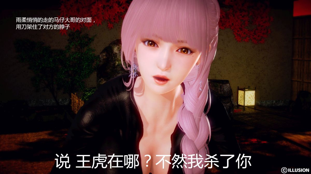 [3D]蛇蝎美人1-6