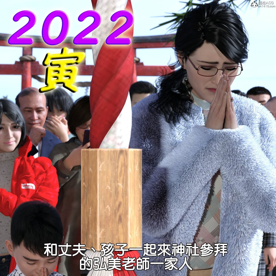 [3D] 2022 寅