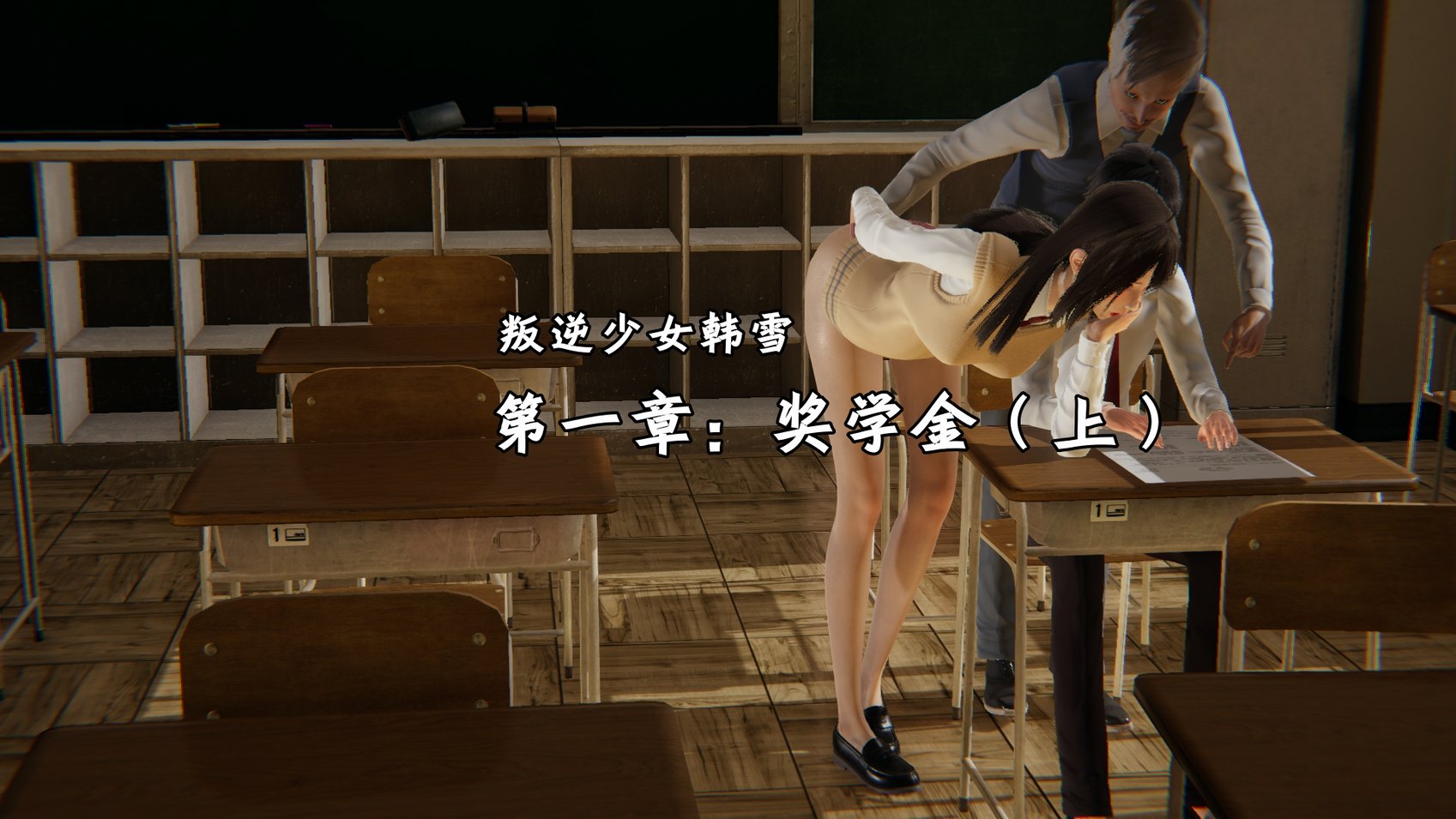 [十七杯酒] 叛逆少女韩雪 1-2