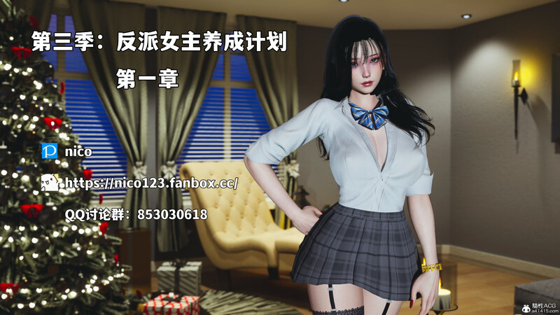 [中文][新漫][3D]我成了大反派第三季01+第一季特典37.1+第二季番外66.1[丝袜]-中文绅士游戏下载,黄游,色情手机游戏,绅士漫画,里番