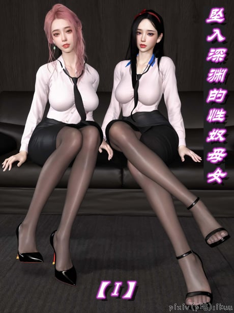 [ikuu]坠入深渊的性奴母女01 - 在线ACG，视频动画，漫画，动漫，绅士游戏，3D漫画，福利图片-在线ACG，视频动画，漫画，动漫，绅士游戏，3D漫画，福利图片