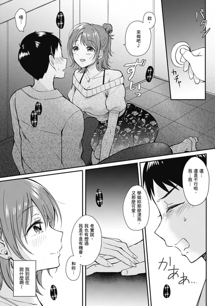 图片[2]-[源] セフレのセンパイ｜学姐是我的炮友 [无修正][Gen] - 在线ACG，视频动画，漫画，动漫，绅士游戏，3D漫画，福利图片-在线ACG，视频动画，漫画，动漫，绅士游戏，3D漫画，福利图片