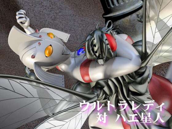[Absinthe] Ultra Lady tai Hae Seijin (Ultraman) - 在线ACG，视频动画，漫画，动漫，绅士游戏，3D漫画，福利图片-在线ACG，视频动画，漫画，动漫，绅士游戏，3D漫画，福利图片