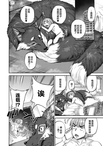 图片[2]-[雨山电信] おうまがとき-异种婚姻浪漫谭- [肉包汉化组]  [DL版] - 在线ACG，视频动画，漫画，动漫，绅士游戏，3D漫画，福利图片-在线ACG，视频动画，漫画，动漫，绅士游戏，3D漫画，福利图片