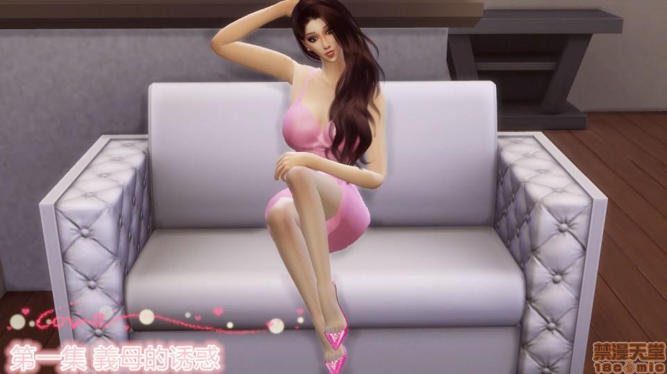 继母的爱巢1