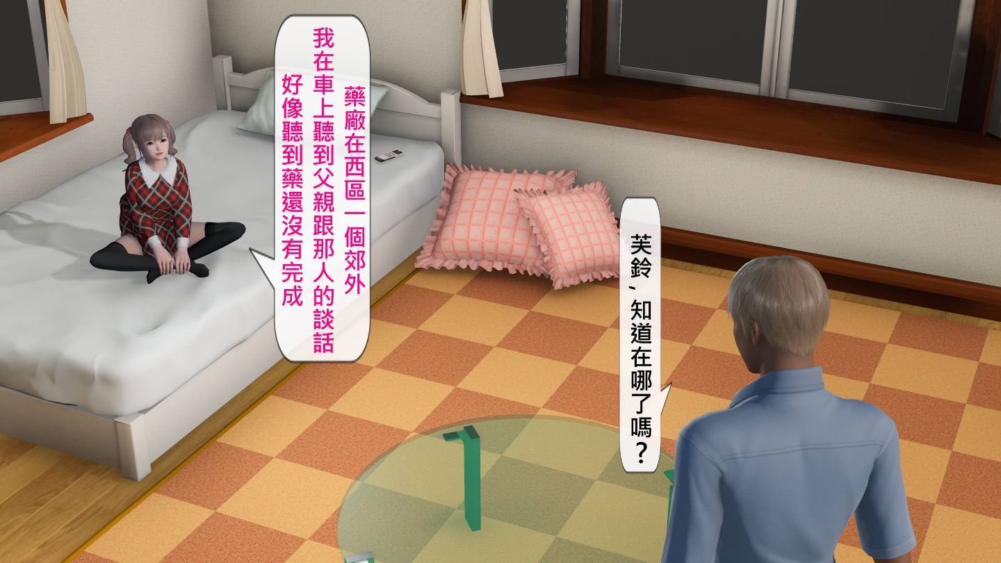 [3D]没有名字的漫 01-07(完)