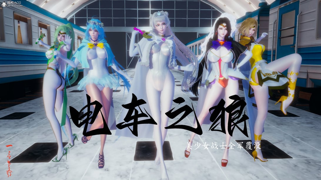 [一]电车之狼01 - 在线ACG，视频动画，漫画，动漫，绅士游戏，3D漫画，福利图片-在线ACG，视频动画，漫画，动漫，绅士游戏，3D漫画，福利图片