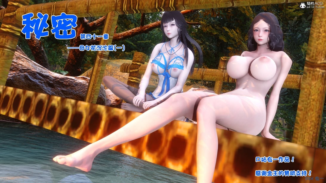 [衣一] 秘密 41-在线ACG，视频动画，漫画，动漫，绅士游戏，3D漫画，福利图片