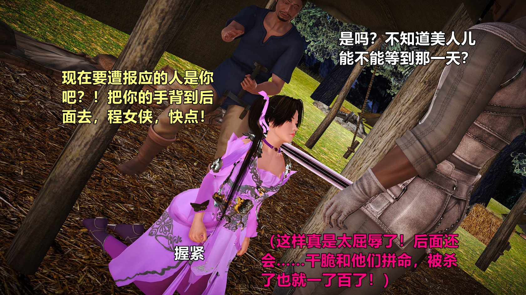 [smallflyingrat] 黄蓉襄阳后记13