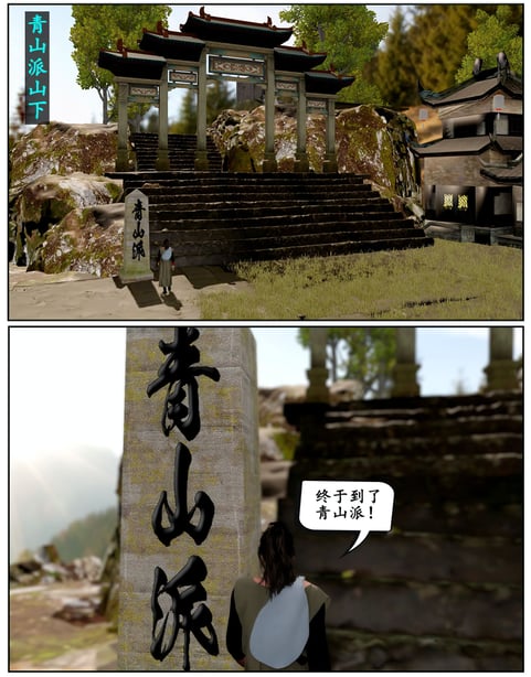 [石头]魔君传 01-06-在线ACG，视频动画，漫画，动漫，绅士游戏，3D漫画，福利图片