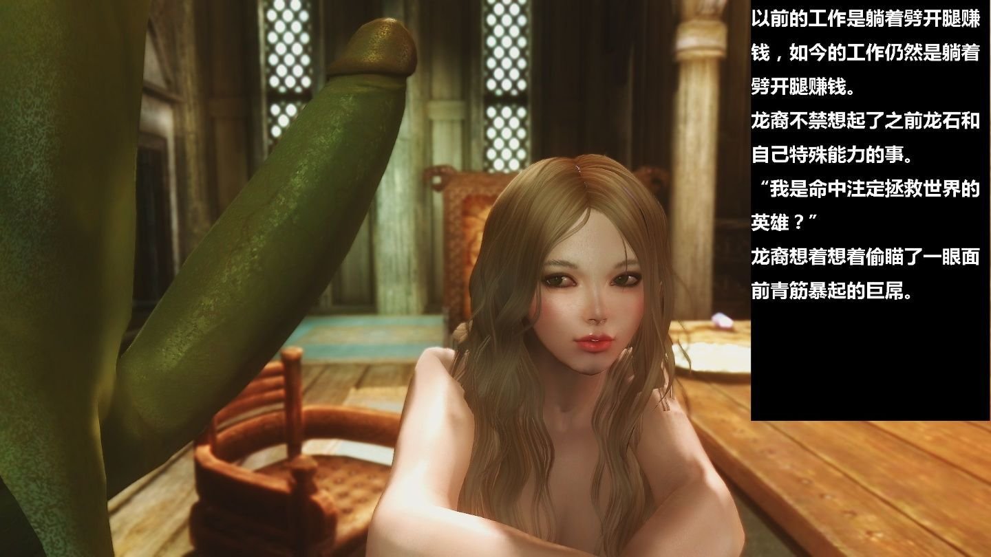 [3D]罗丝琳传奇 番外卷1