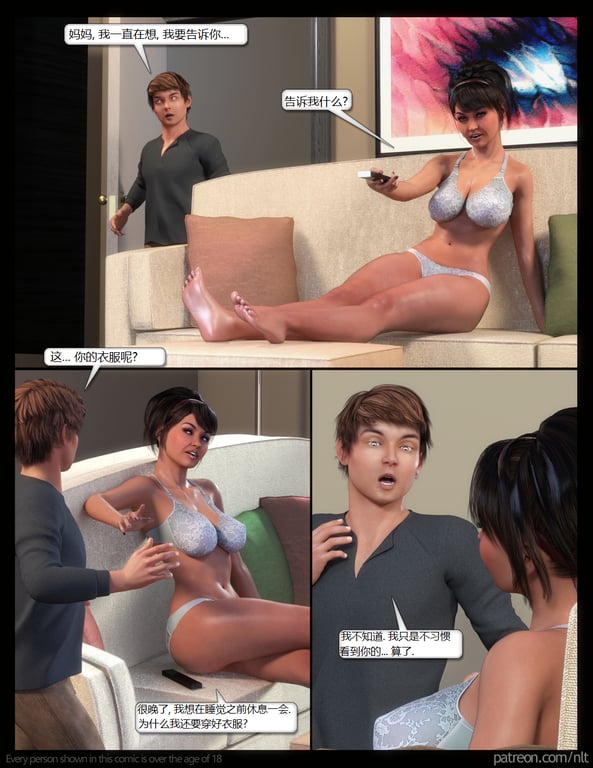 [[NLT MEDIA]07-Is My Mom Hot？