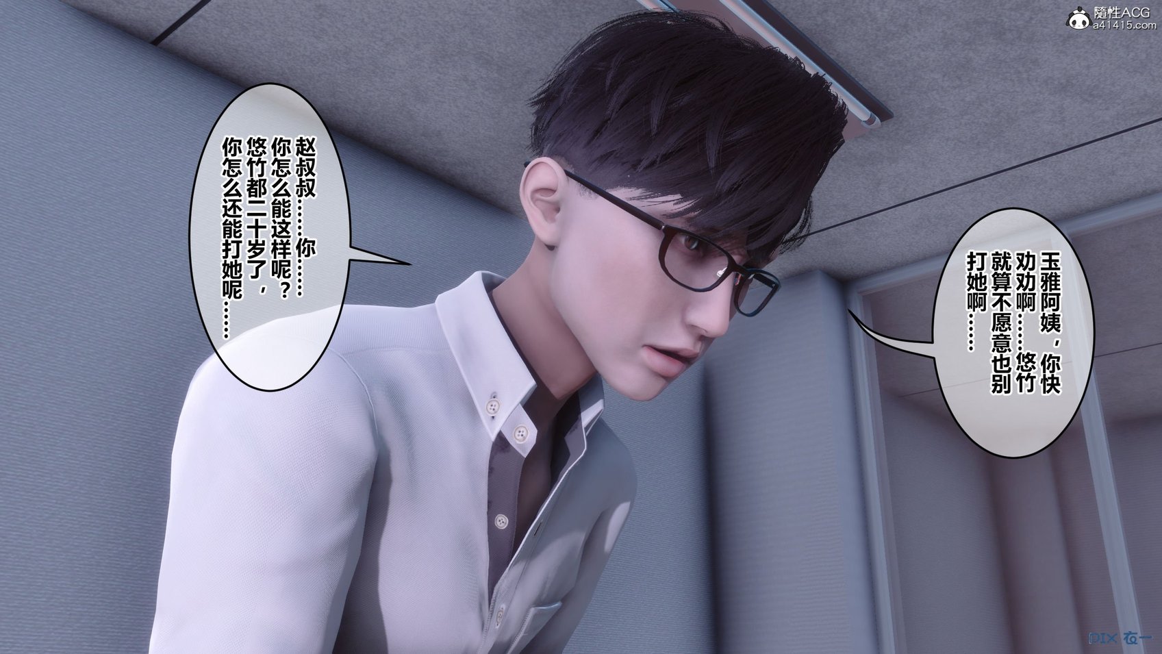 [衣一] 秘密 41