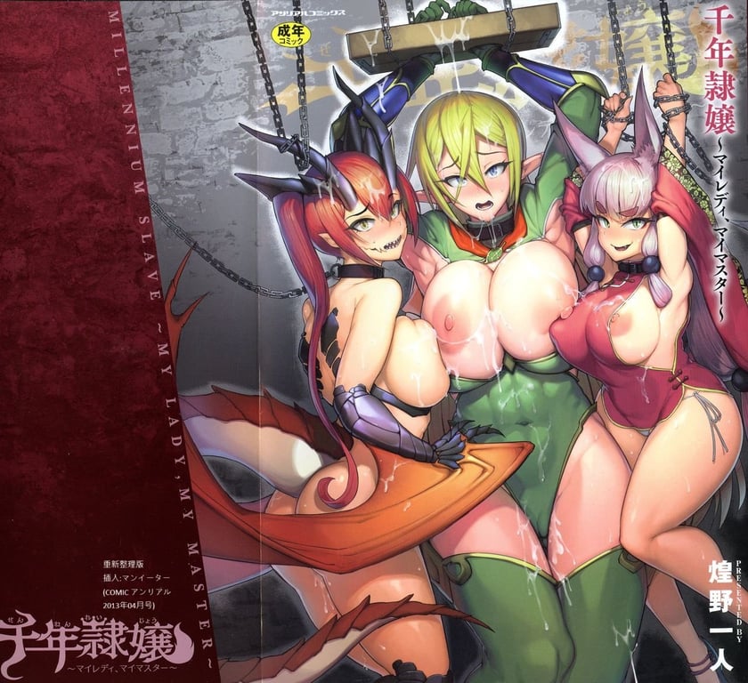 图片[1]-[煌野一人]千年隷嬢 ~マイレディ、マイマスター~ +外传 [DL版][中国翻訳][疏码] - 在线ACG，视频动画，漫画，动漫，绅士游戏，3D漫画，福利图片-在线ACG，视频动画，漫画，动漫，绅士游戏，3D漫画，福利图片