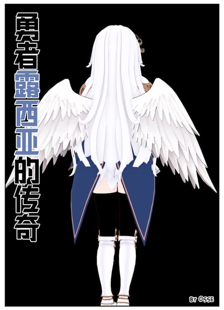 [OSSE] 勇者ルシアの物语-在线ACG，视频动画，漫画，动漫，绅士游戏，3D漫画，福利图片