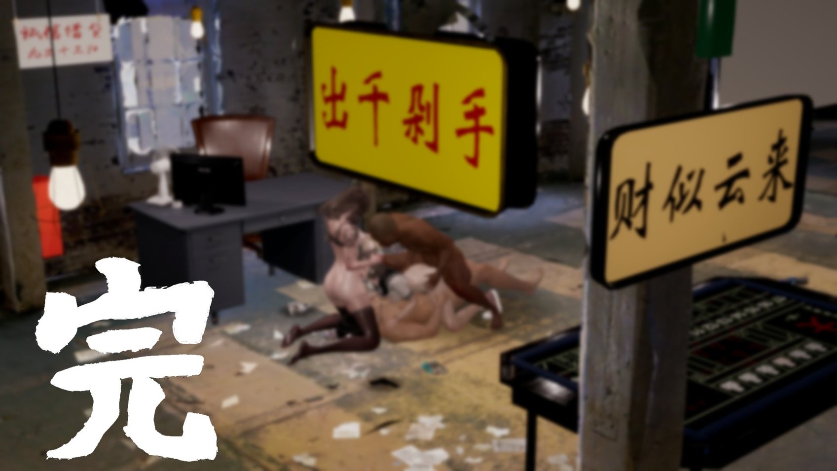 [G7] 赌债偿还方式
