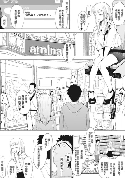 图片[2]-[えいとまん] えいとまん先生のおかげで彼女ができました！｜托八男老师的福交到女朋友啦！ [无毒汉化组] [DL版] - 在线ACG，视频动画，漫画，动漫，绅士游戏，3D漫画，福利图片-在线ACG，视频动画，漫画，动漫，绅士游戏，3D漫画，福利图片