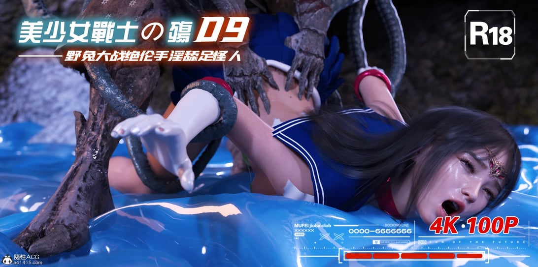 [DY Heroine,rui]美少女战士の殇 09 - 在线ACG，视频动画，漫画，动漫，绅士游戏，3D漫画，福利图片-在线ACG，视频动画，漫画，动漫，绅士游戏，3D漫画，福利图片