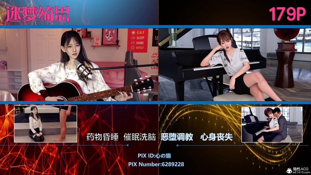 [心の熵] 迷梦绮思-在线ACG，视频动画，漫画，动漫，绅士游戏，3D漫画，福利图片
