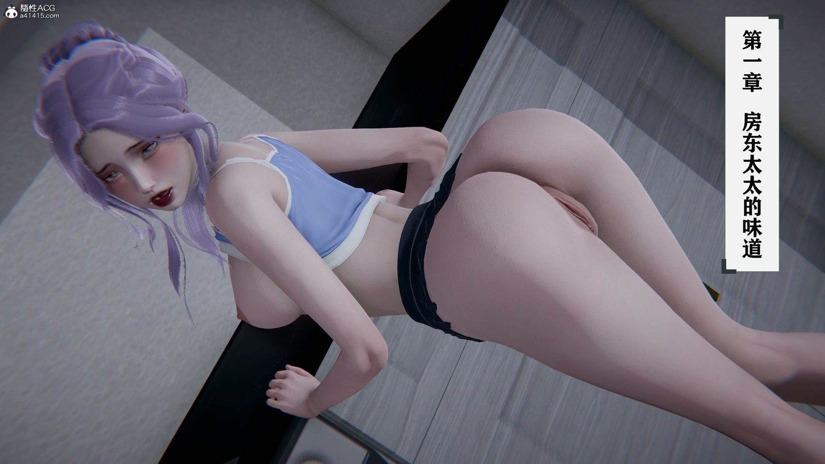 [3D][W_XHNB] 美妙出租屋 1-16