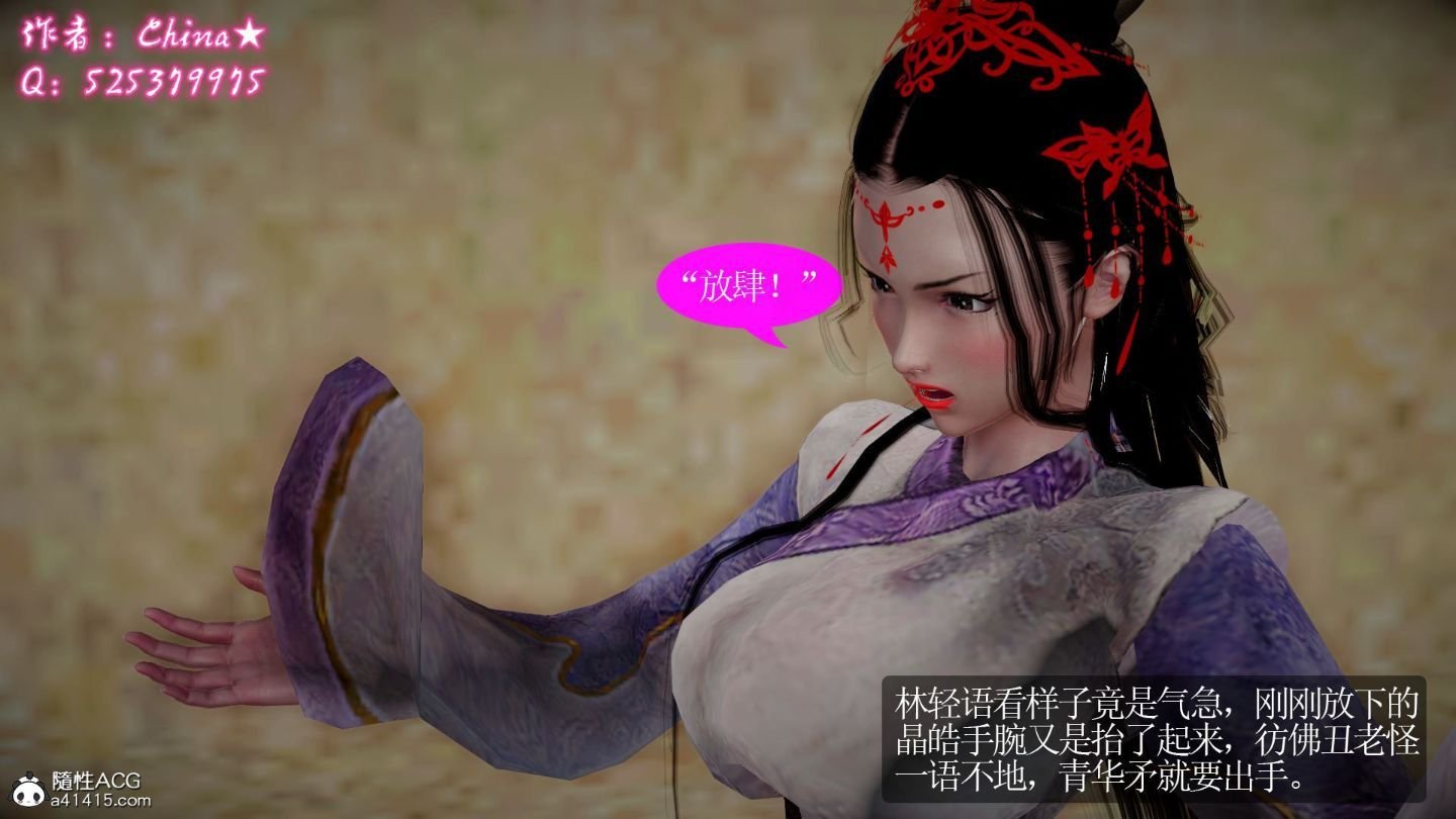 [3D]仙绿妙语05