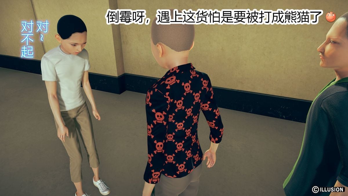 [3D]肉棒下的班主任