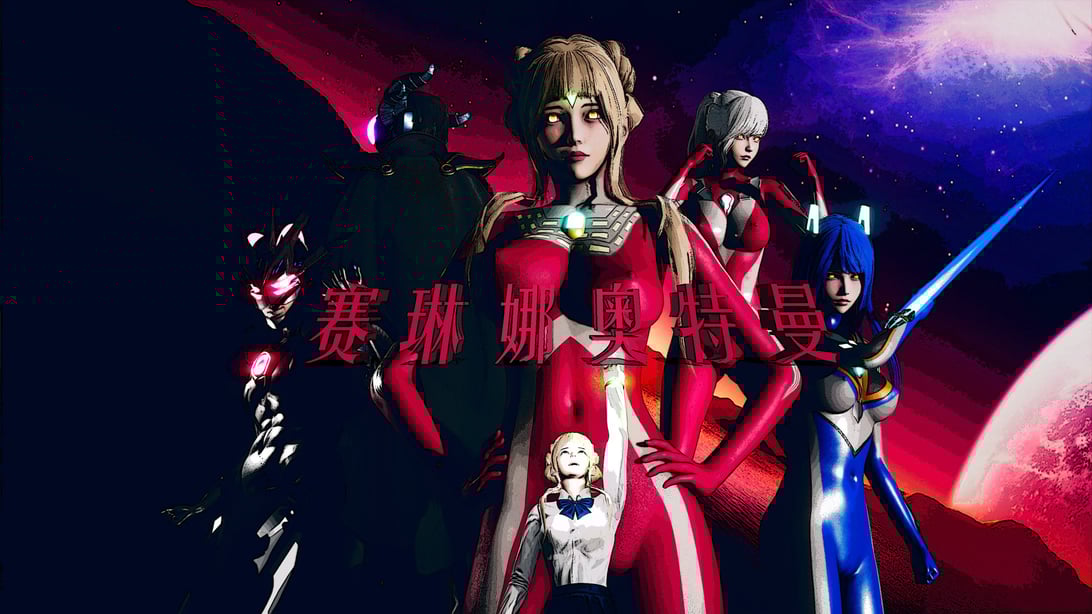 [Roy jun] 赛琳娜奥特曼 2-在线ACG，视频动画，漫画，动漫，绅士游戏，3D漫画，福利图片