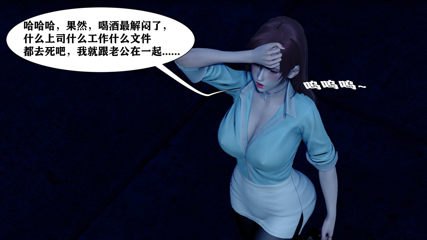 [3D]抑欲人妻第一章
