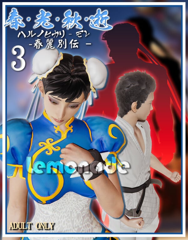 [中文][新漫][3D]春光秋逝-春丽别传01-03+變成人體模型的少女[巨乳.无水印]-中文绅士游戏下载,黄游,色情手机游戏,绅士漫画,里番