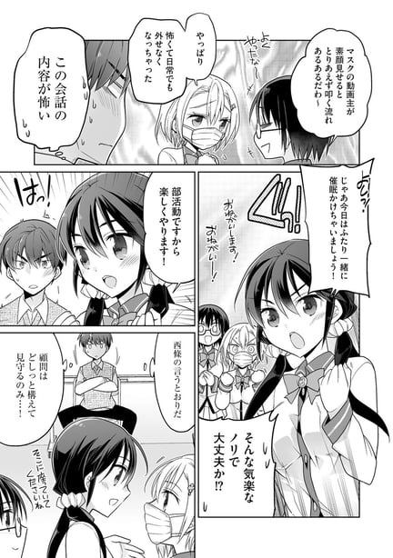 图片[3]-[松本ミトヒ。] 楽兎学园催眠部 [DL版] - 在线ACG，视频动画，漫画，动漫，绅士游戏，3D漫画，福利图片-在线ACG，视频动画，漫画，动漫，绅士游戏，3D漫画，福利图片
