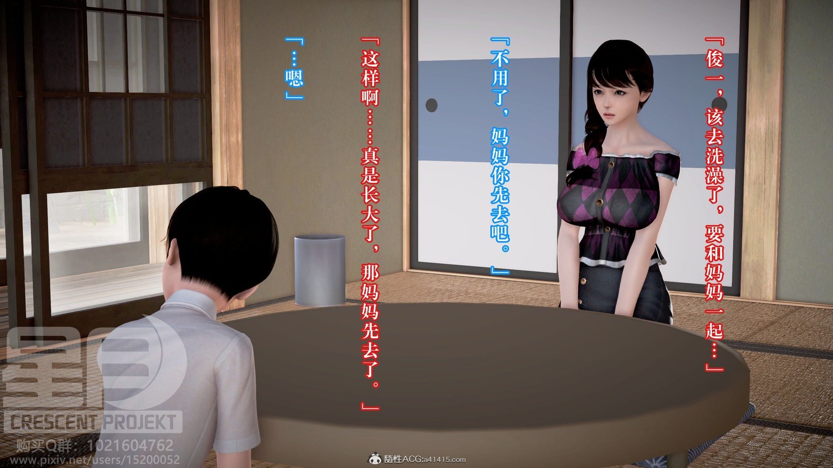 [3D][霖虫子] 被寝取的护理-邻孩篇
