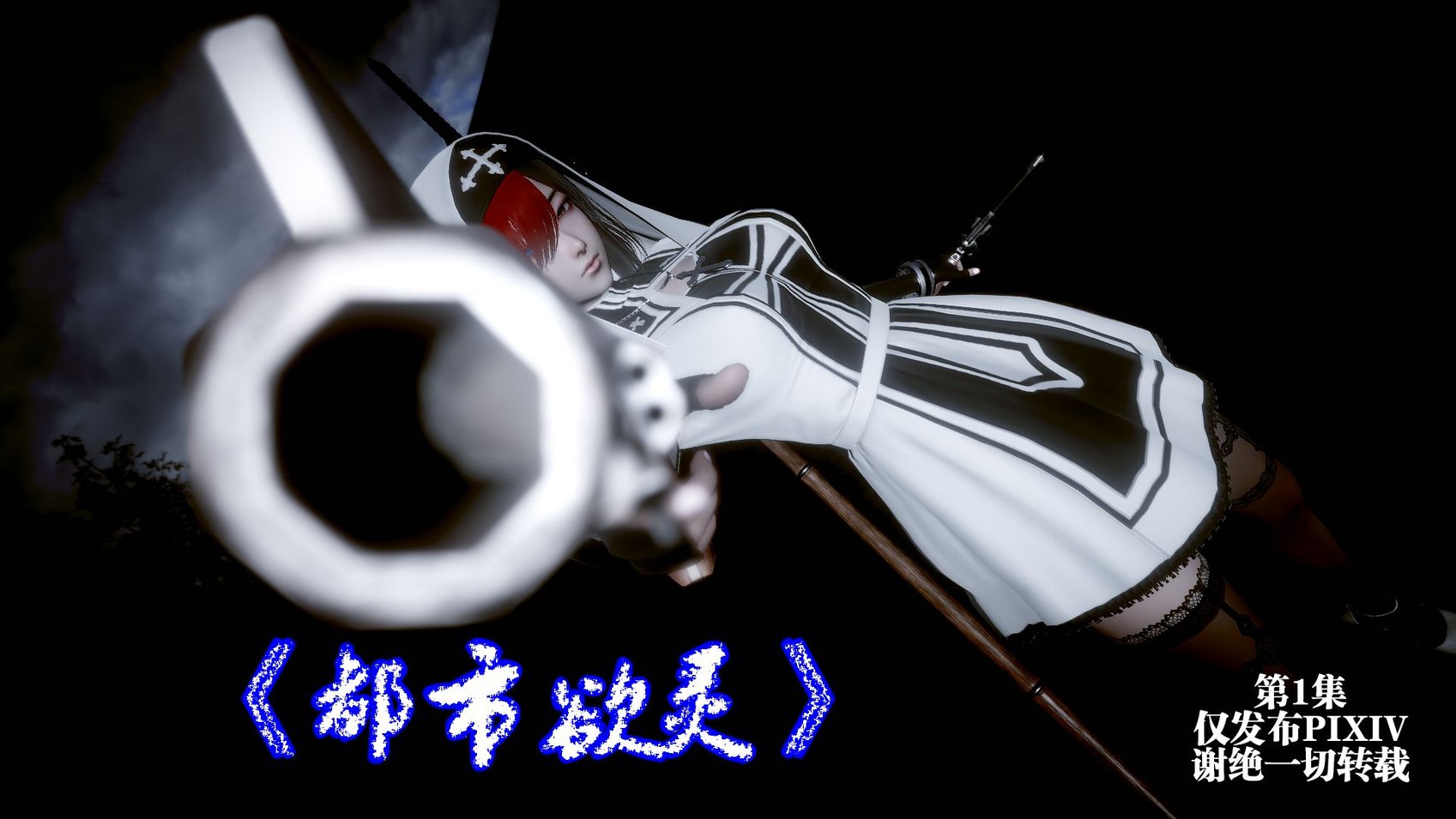[KillerT] 都市欲灵 1-3