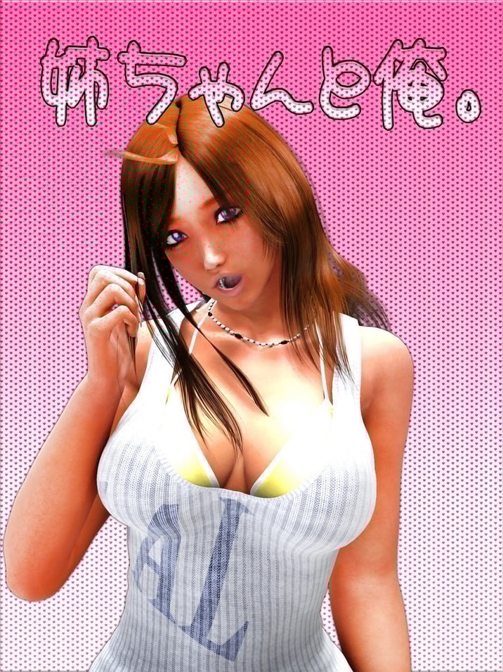 [M&U] 姉ちゃんと俺。