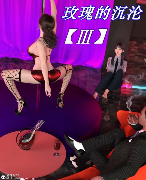 [ikuu]玫瑰的沉沦03-在线ACG，视频动画，漫画，动漫，绅士游戏，3D漫画，福利图片