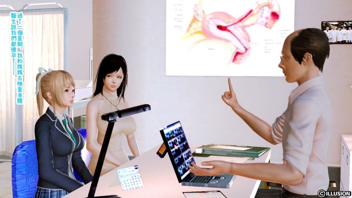 [3D]迷糊妈妈的女儿  Chapter 8 Bad End - 无赖爸爸篇下