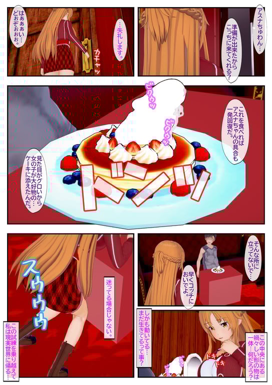 图片[3]-[NosukeDeLibido] Stray Asuna\'s Occasion 09 - 羽衣なき夜のアスナ【おまけ本】 (ソードアート・オンライン) - 在线ACG，视频动画，漫画，动漫，绅士游戏，3D漫画，福利图片-在线ACG，视频动画，漫画，动漫，绅士游戏，3D漫画，福利图片