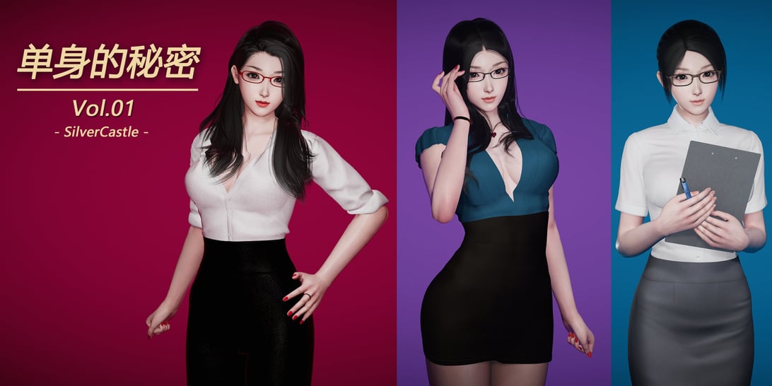 [silvercastle] 单身的秘密-在线ACG，视频动画，漫画，动漫，绅士游戏，3D漫画，福利图片