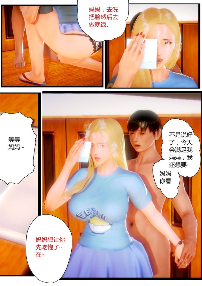 [AA大魔王] 我的妈妈是妖狐（已经弃坑） [中国语]